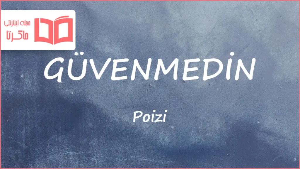 متن و ترجمه آهنگ GÜVENMEDİN از POIZI