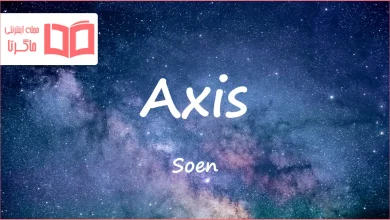 متن و ترجمه آهنگ Axis از Soen