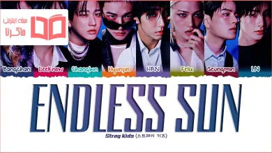 متن و ترجمه آهنگ Endless Sun از Stray Kids