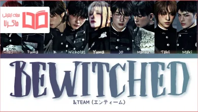 متن و ترجمه آهنگ Bewitched (Korean ver.) از &TEAM