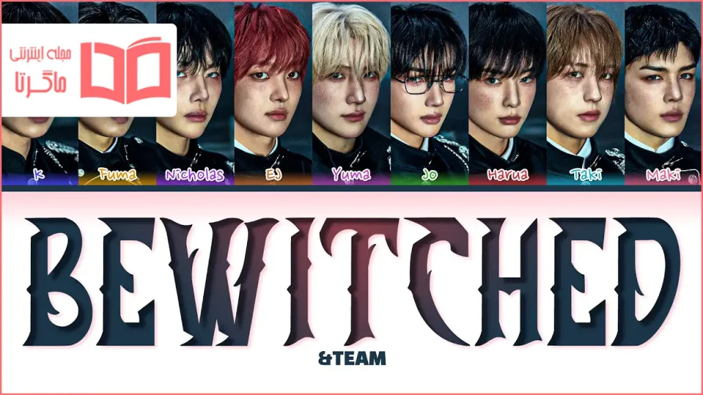 متن و ترجمه آهنگ Bewitched از &TEAM