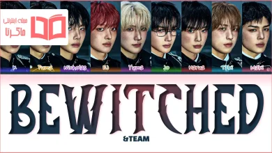 متن و ترجمه آهنگ Bewitched از &TEAM