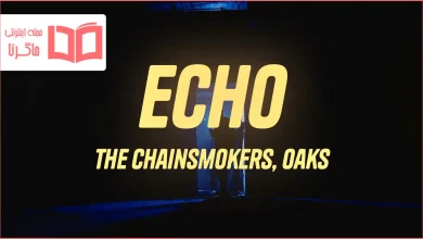 متن و ترجمه آهنگ Echo از The Chainsmokers و Oaks