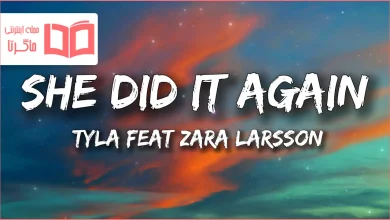 متن و ترجمه آهنگ SHE DID IT AGAIN از Tyla و Zara Larsson