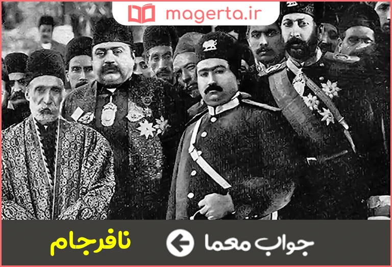 جواب معما جنایت بی نتیجه در جدول