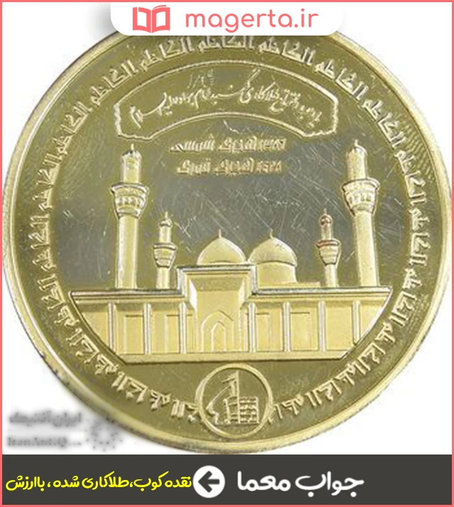 جواب معما زرنگاری در جدول