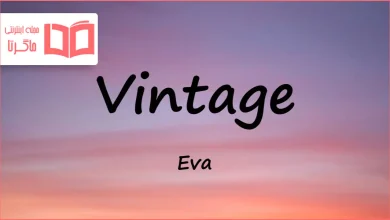 متن و ترجمه آهنگ Vintage از Eva