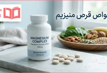 خواص قرص منیزیم