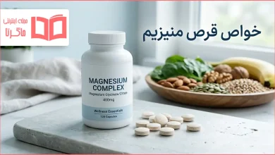 خواص قرص منیزیم
