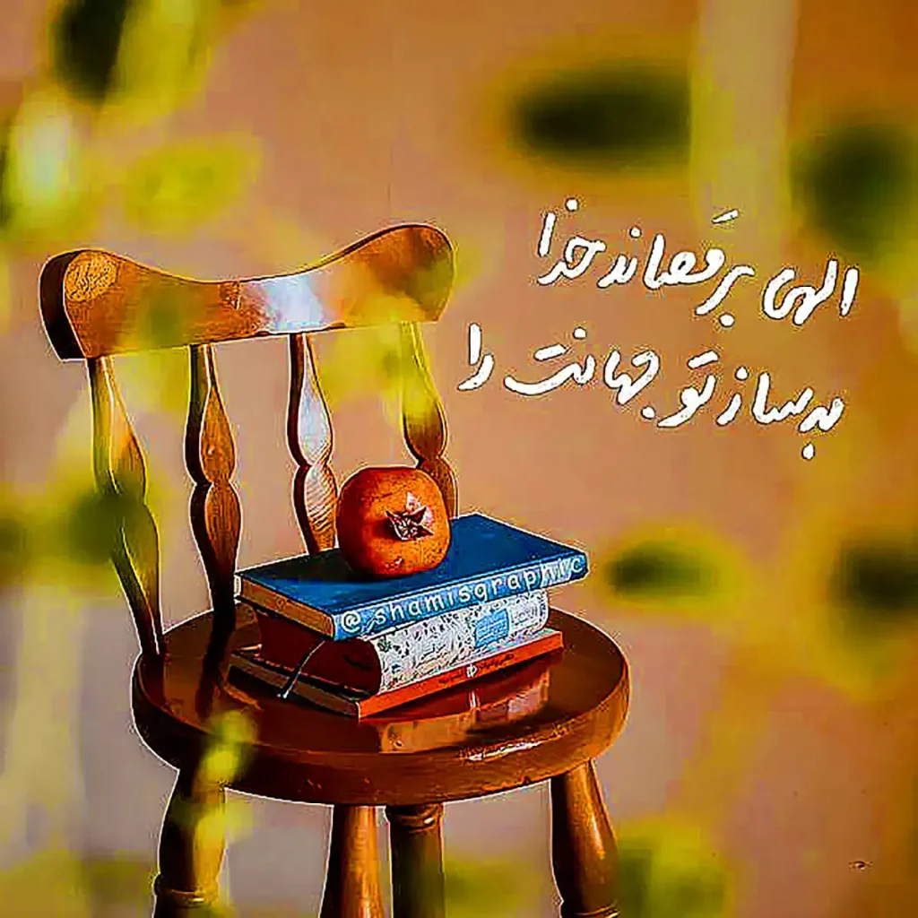 دلنوشته عارفانه در وصف حضور خدا