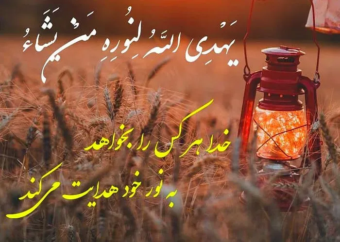 متن زیبا درباره امید و پناه بردن به خدا