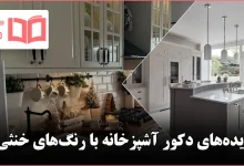 ایده دکور آشپزخانه با رنگهای خنثی