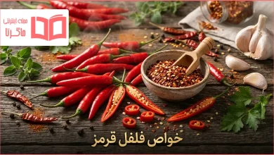 خواص فلفل قرمز