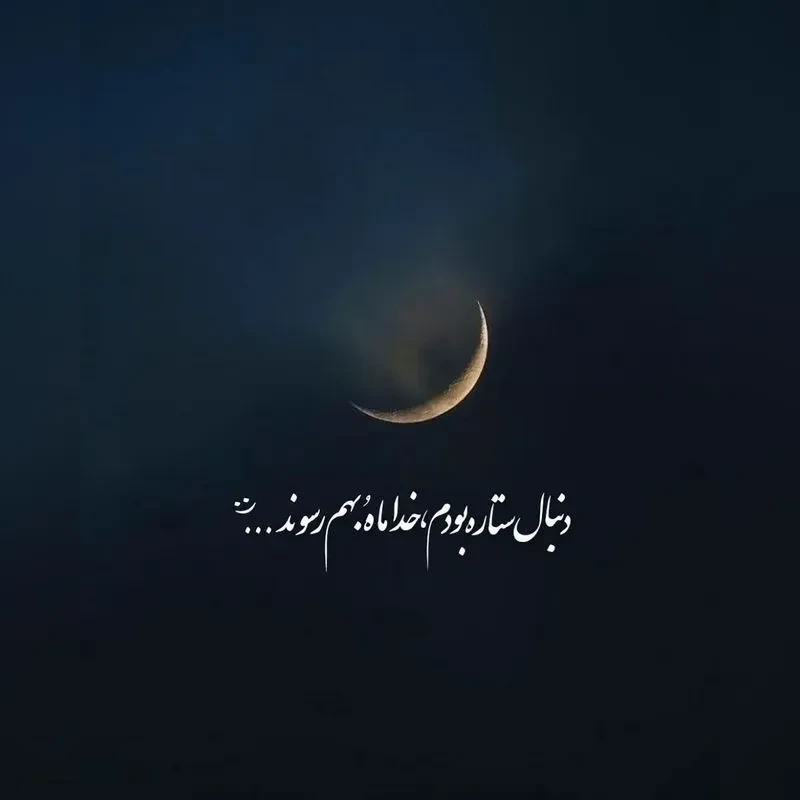 جملات زیبا درباره امید و خدا