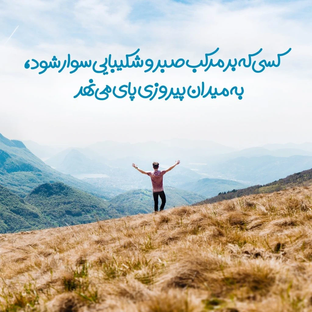 متن زیبا درباره پذیرش و رها کردن نگرانی