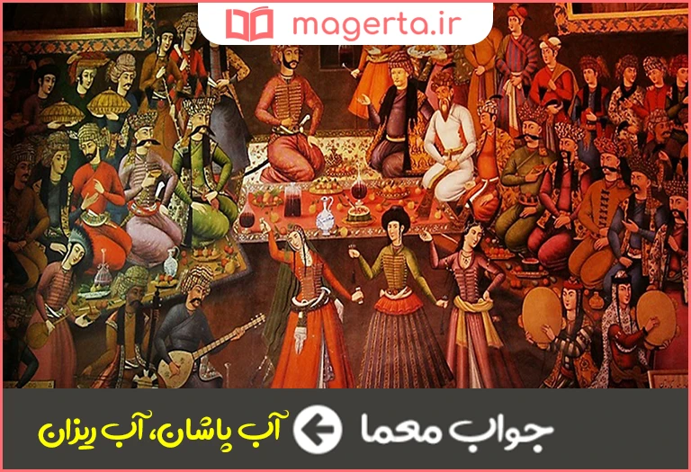 جواب معما جشن ایرانیان قدیم در سیزدهم تیر در جدول