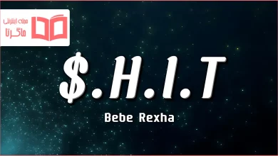 متن و ترجمه آهنگ S.H.I.T از Bebe Rexha