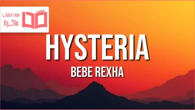 متن و ترجمه آهنگ Hysteria از Bebe Rexha