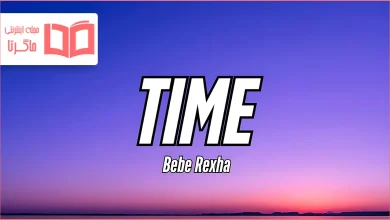 متن و ترجمه آهنگ Time از Bebe Rexha