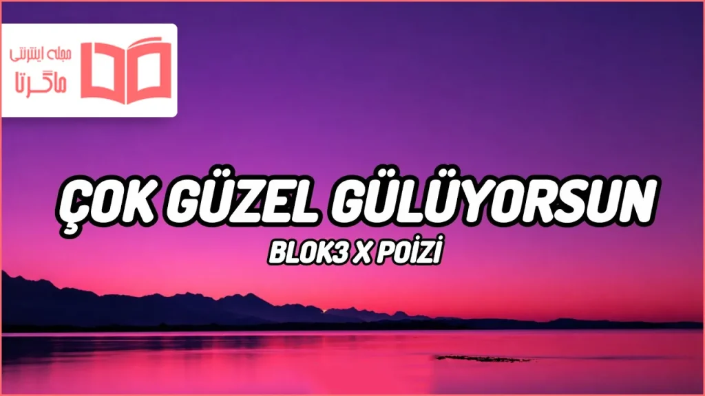 متن و ترجمه آهنگ Çok Güzel Gülüyorsun از BLOK3