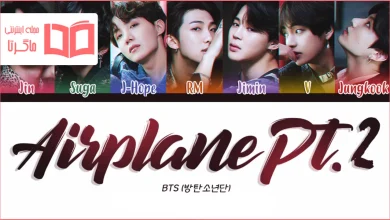 متن و ترجمه آهنگ Airplane pt.2 از BTS