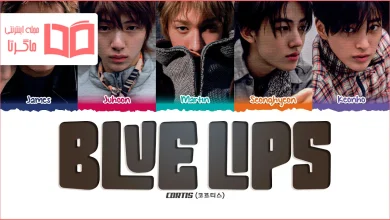 متن و ترجمه آهنگ Blue Lips از CORTIS