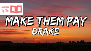 متن و ترجمه آهنگ Make Them Pay از Drake