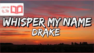 متن و ترجمه آهنگ Whisper My Name از Drake
