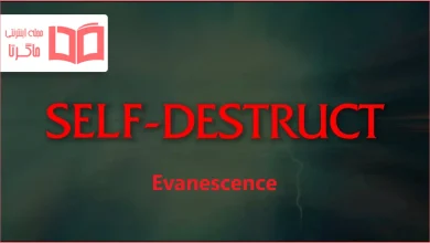 متن و ترجمه آهنگ Self Destruct از Evanescence