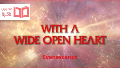 متن و ترجمه آهنگ Wide Open Heart از Evanescence
