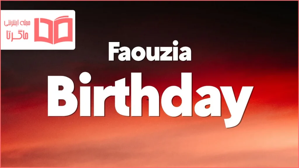 متن و ترجمه آهنگ BIRTHDAY از Faouzia