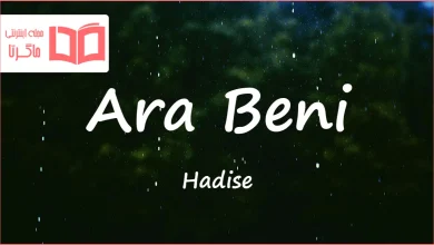متن و ترجمه آهنگ Ara Beni از Hadise
