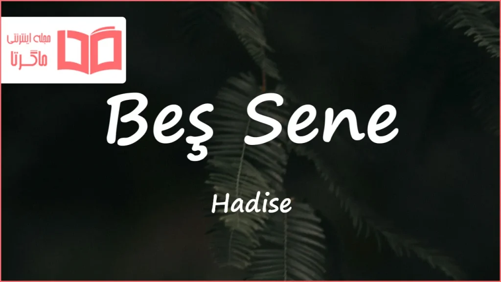 متن و ترجمه آهنگ Beş Sene از Hadise
