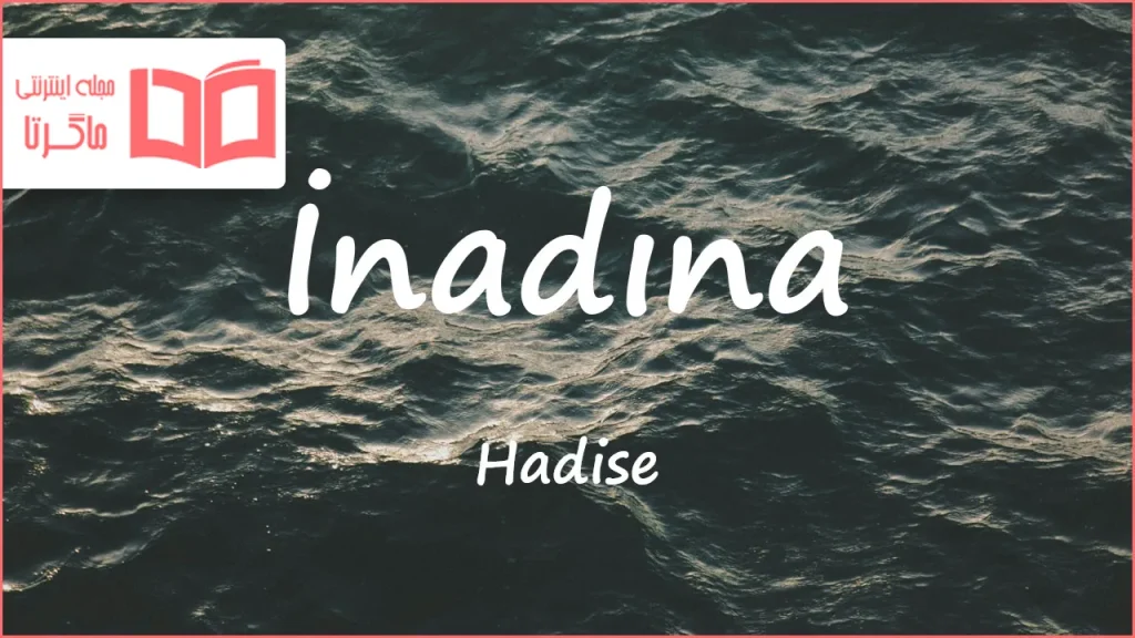 متن و ترجمه آهنگ İnadına از Hadise
