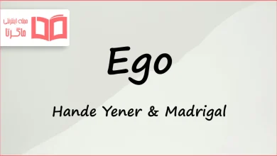 متن و ترجمه آهنگ Ego از Hande Yener و Madrigal