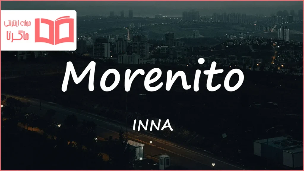 متن و ترجمه آهنگ Morenito از INNA