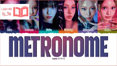 متن و ترجمه آهنگ METRONOME از Izna