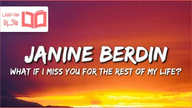 متن و ترجمه آهنگ What if I miss you for the rest of my life از Janine Berdin