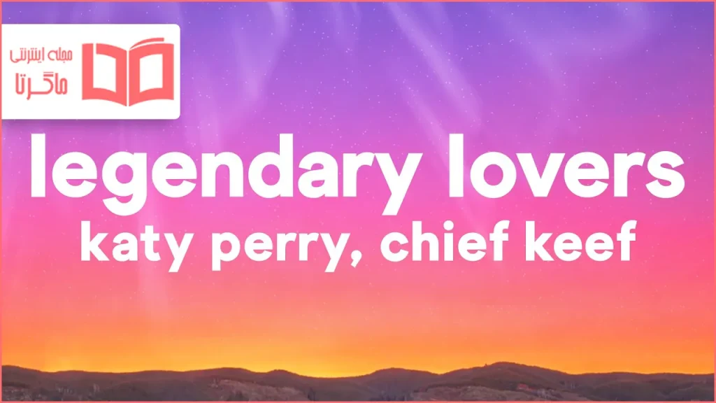 متن و ترجمه آهنگ Legendary Lovers (Save Me) از Katy Perry و Chief Keef