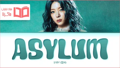 متن و ترجمه آهنگ Asylum از LIA عضو گروه ITZY