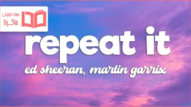 متن و ترجمه آهنگ Repeat It از Martin Garrix و Ed Sheeran
