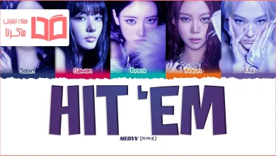 متن و ترجمه آهنگ Hit ’Em از MEOVV