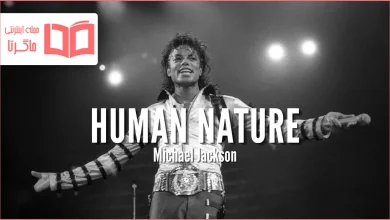 متن و ترجمه آهنگ Human Nature از Michael Jackson