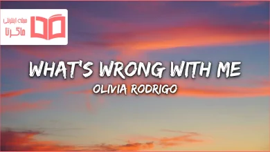متن و ترجمه آهنگ what’s wrong with me از Olivia Rodrigo و Robert Smith