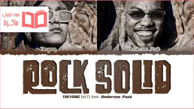 متن و ترجمه آهنگ Rock Solid از TAEYONG و Anderson .Paak