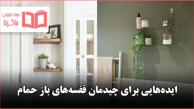 ایده برای چیدمان قفسههای باز حمام