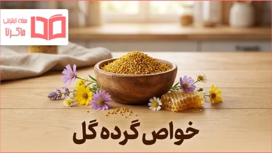 خواص گرده گل