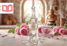 خواص گلاب