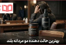 بهترین حالت دهنده مو مردانه بلند