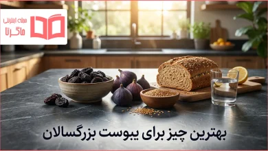 بهترین چیز برای یبوست بزرگسالان